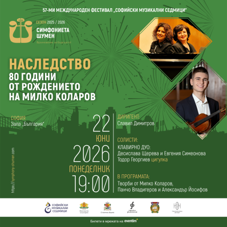56-ти Международен фестивал