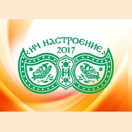 Огънят на фолклора