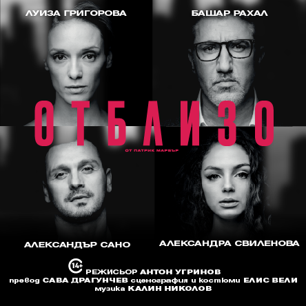 Събития на BREAK A LEG