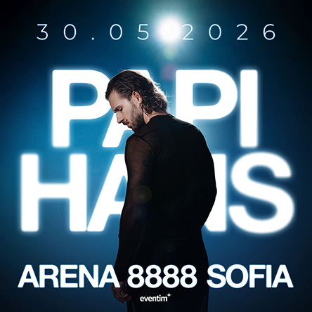 Papi Hans Arena 8888 Sofia