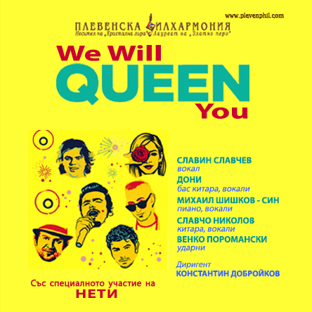 We will QUEEN you