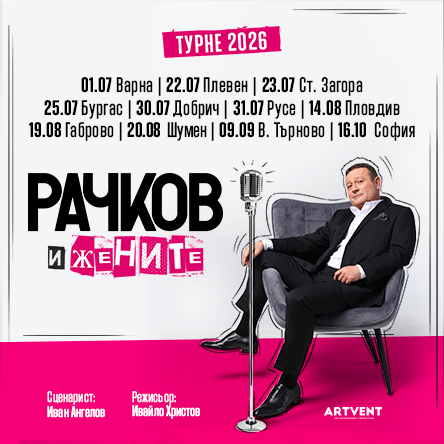 Артвент