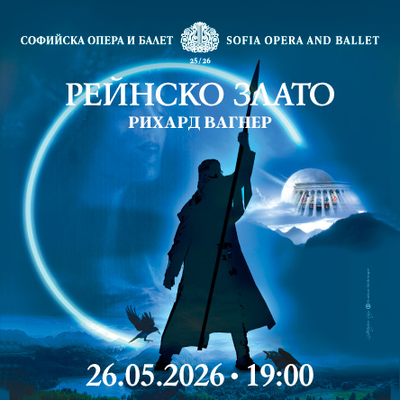 Рейнско злато - опера от Рихард Вагнер