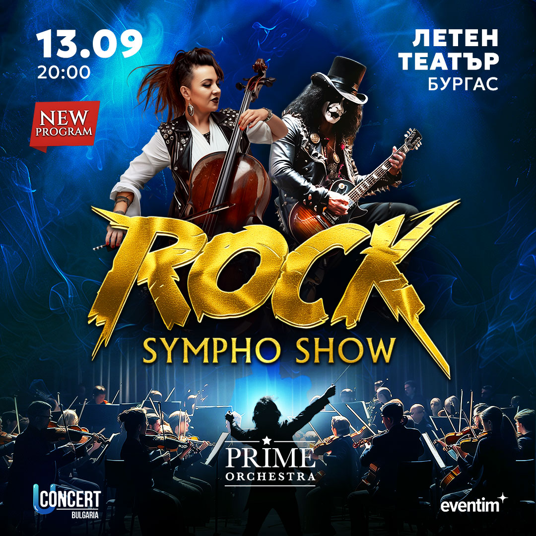 ROCK SYMPHO SHOW IV - 2026 - гр. Бургас