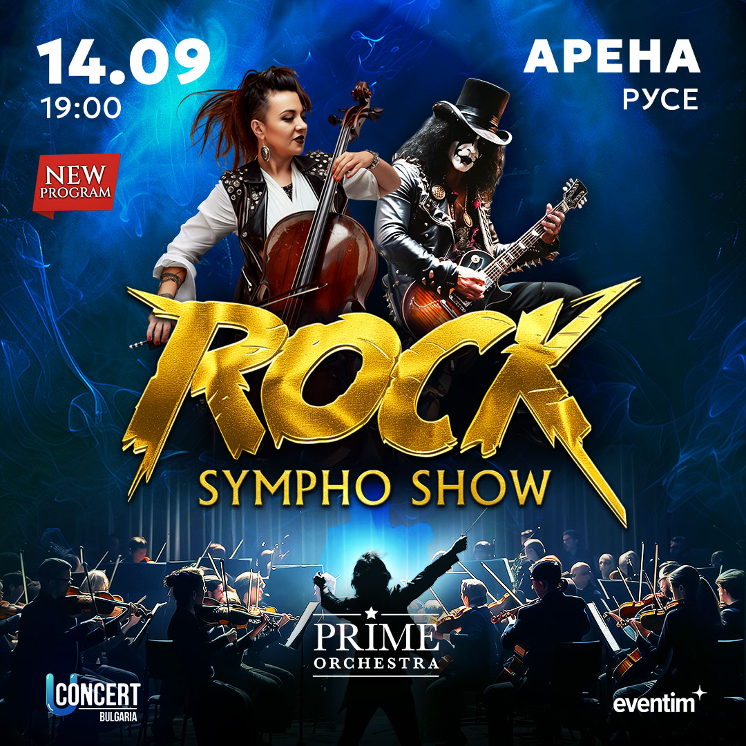 ROCK SYMPHO SHOW IV - 2026 - гр. Русе