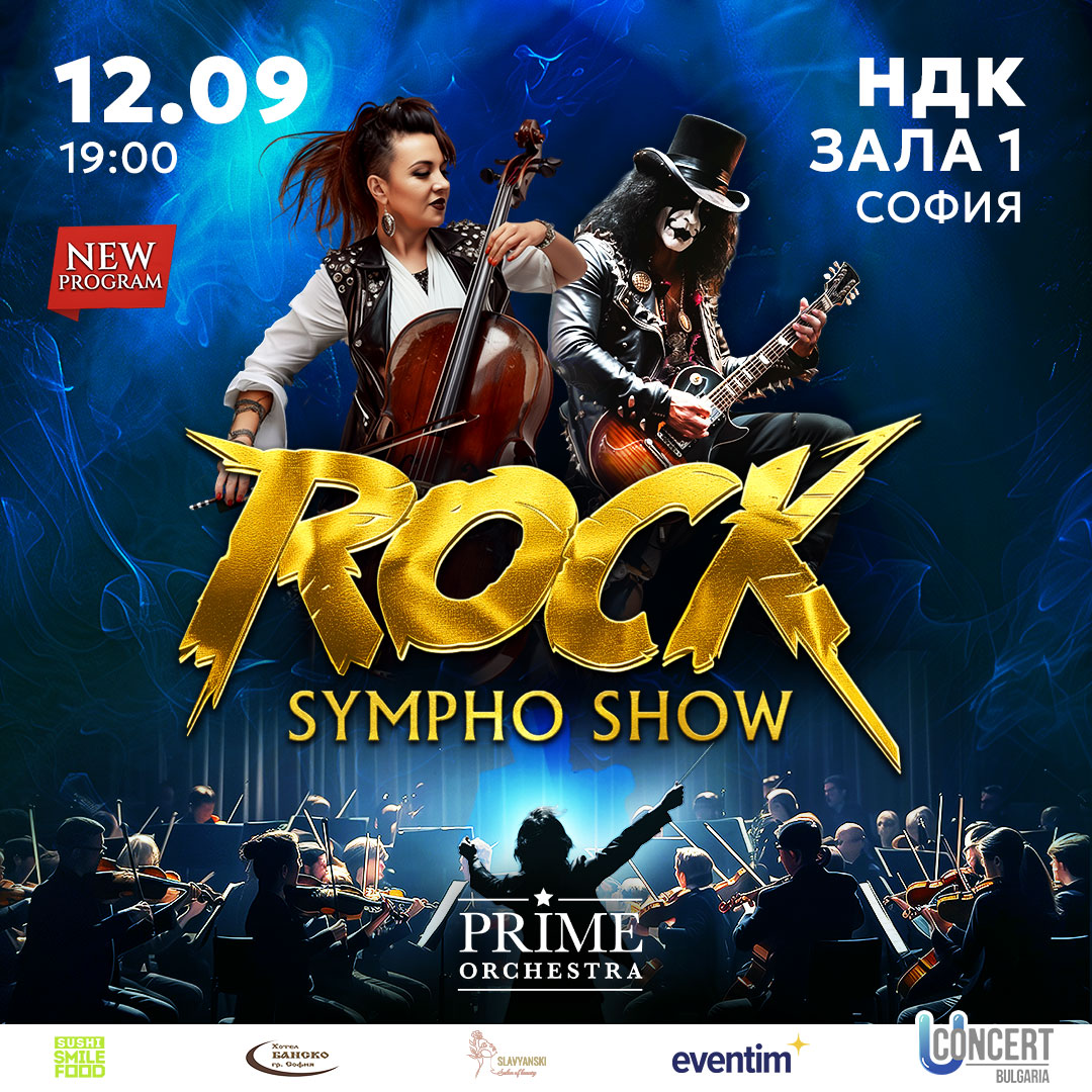 ROCK SYMPHO SHOW IV - 2026 - гр. София