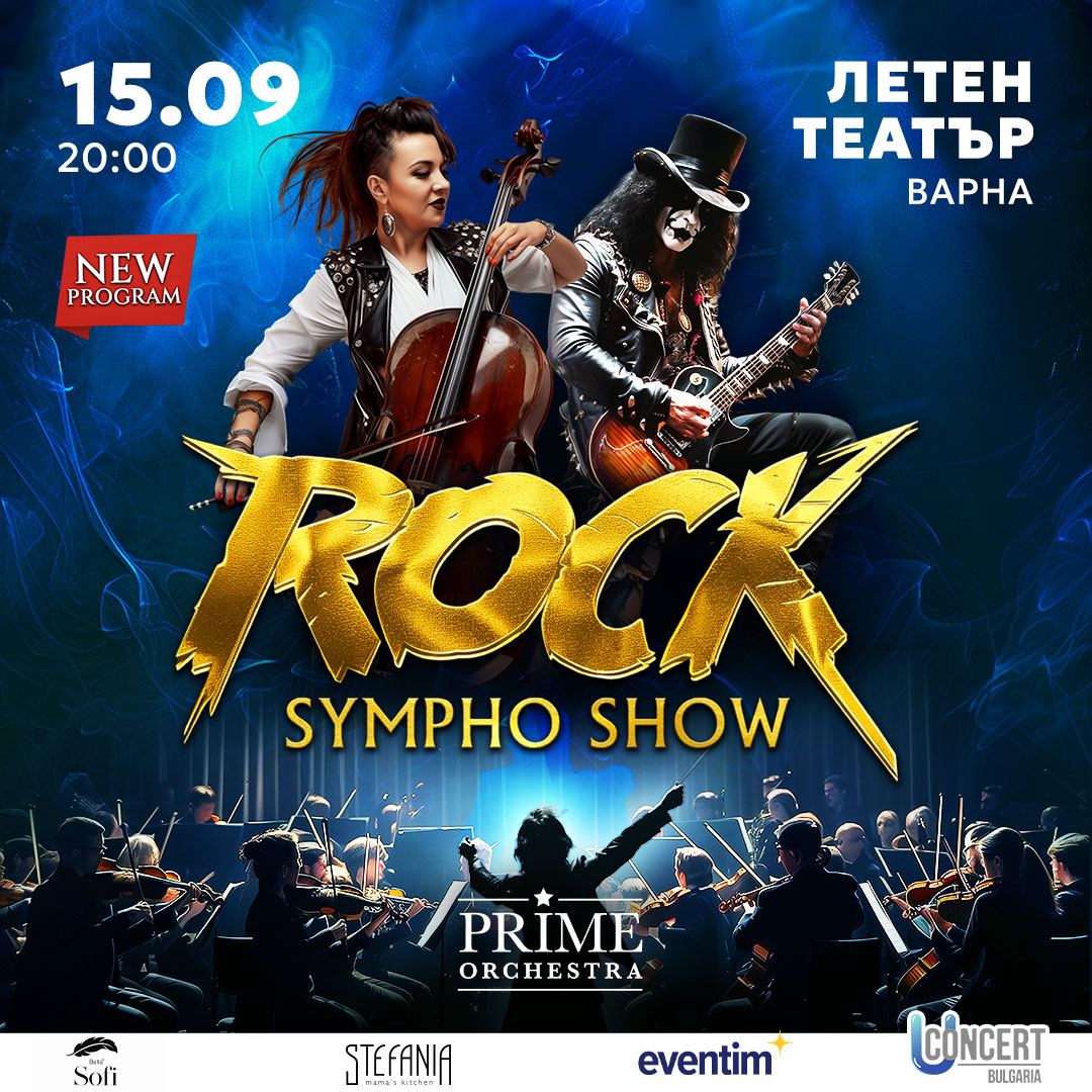 ROCK SYMPHO SHOW IV - 2026 - гр. Варна