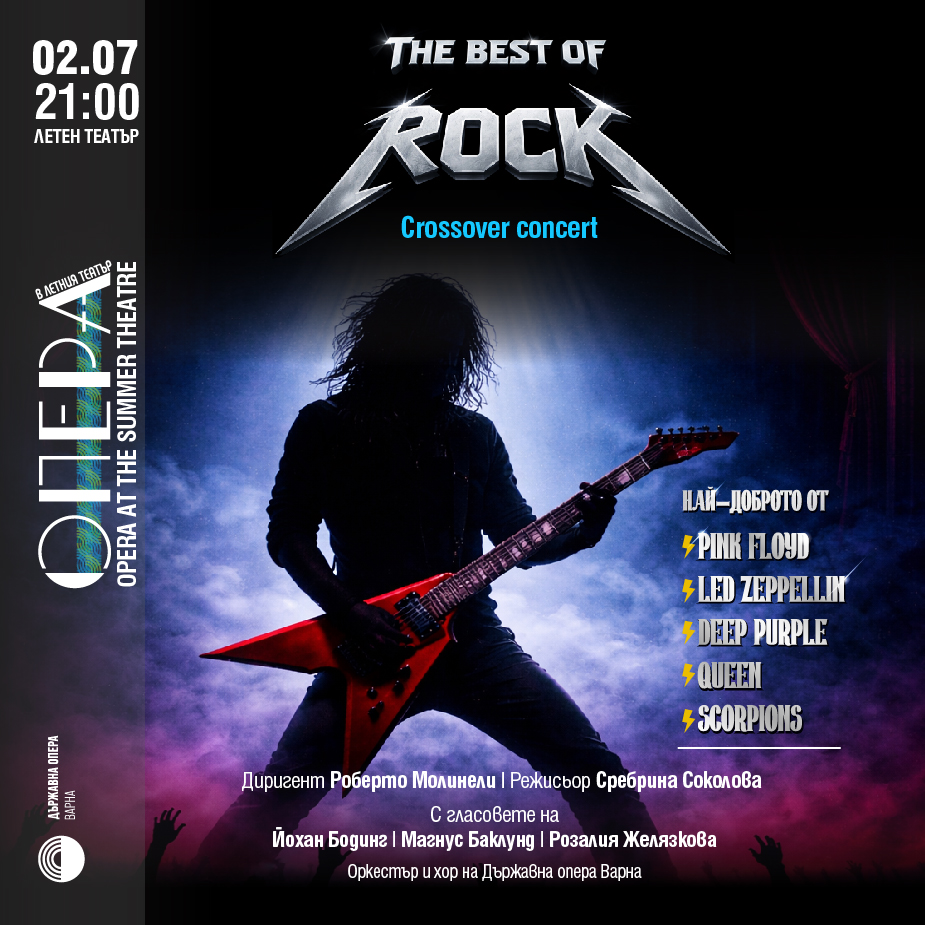 THE BEST OF ROCK &ndash; Кросоувър концерт