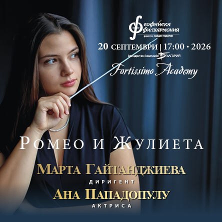 Ромео и Жулиета