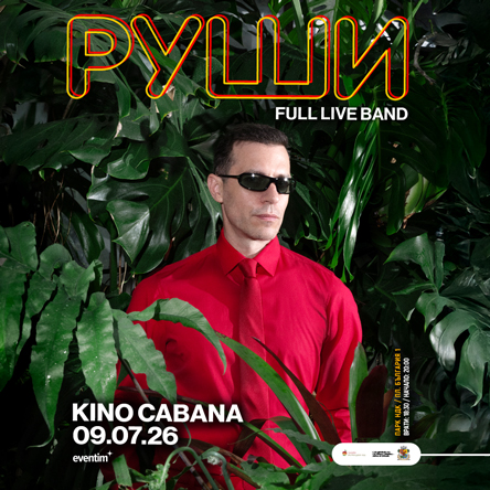 Kino Cabana