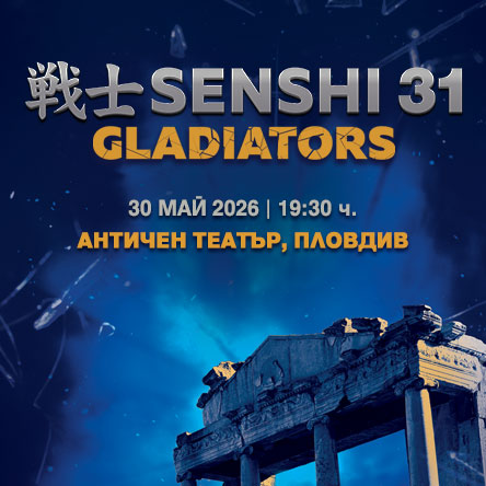 SENSHI 31 GLADIATORS