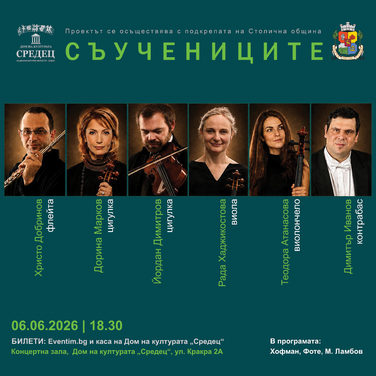 Съучениците