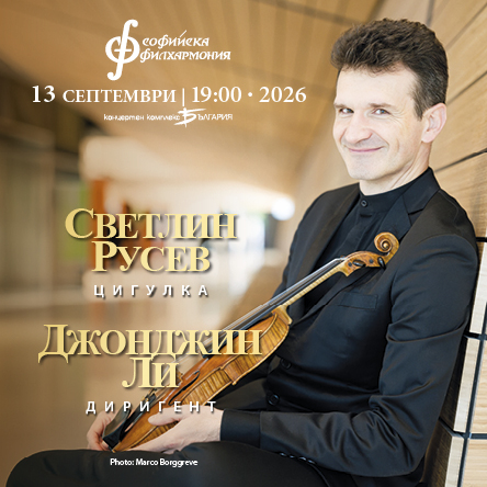 Светлин Русев и Джонджин Ли