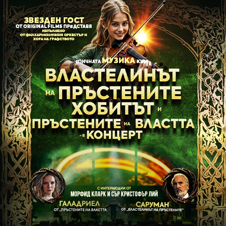 The Lord Of The Ring & The Hobbit