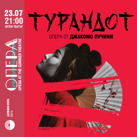 Турандот – Опера