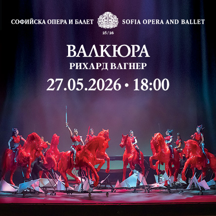 Валкюра - опера от Рихард Вагнер