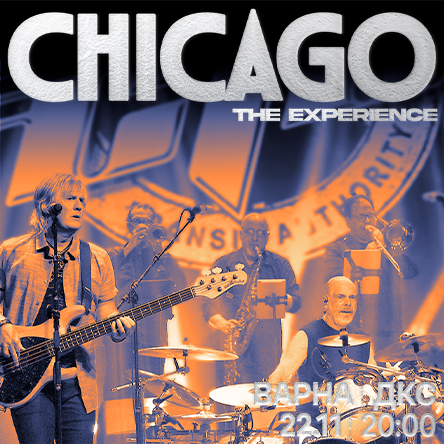 Chicago - гр. Варна