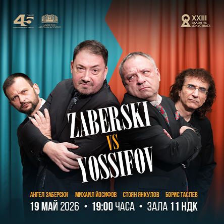 ZABERSKI vs YOSSIFOV
