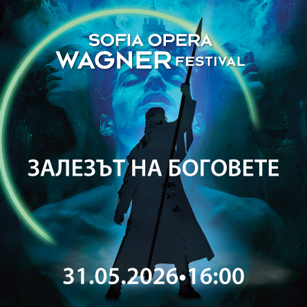 Залезът на боговете - опера от Вагнер