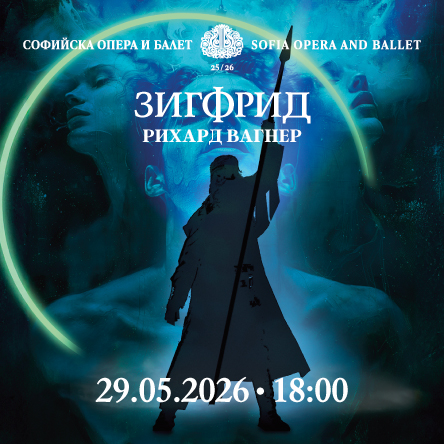 Зигфрид - опера от Рихард Вагнер