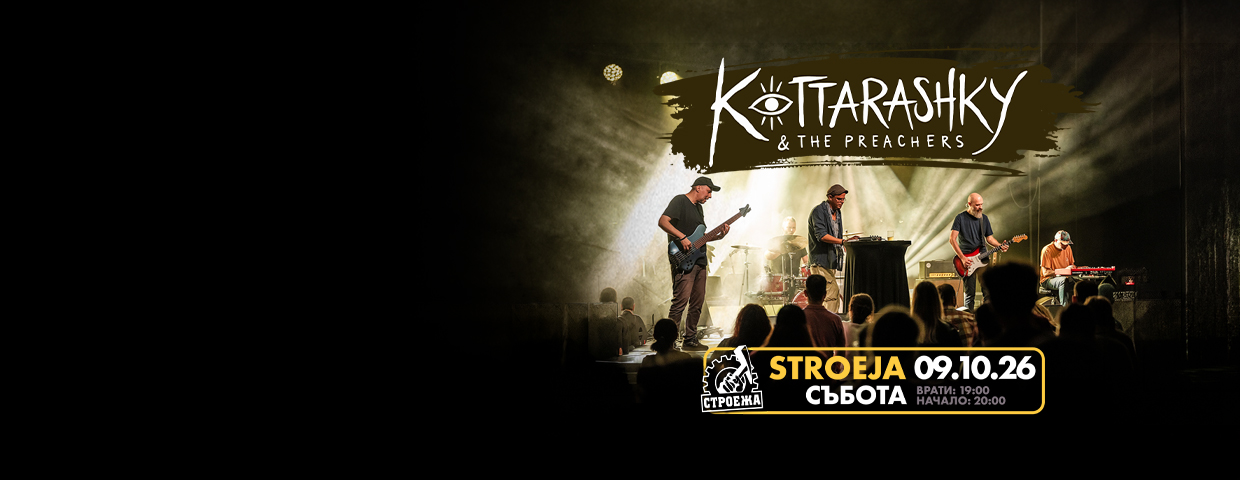 Stroeja presents live: KOTTARASHKY & THE RAIN DOGS