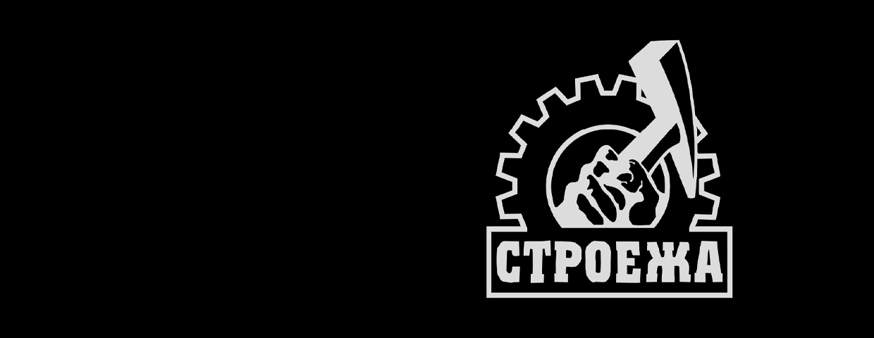 Клуб Строежа