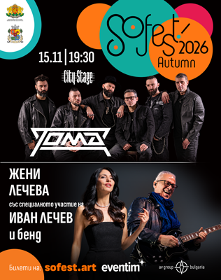 SoFest представя ТОМА / ЖЕНИ ЛЕЧЕВА