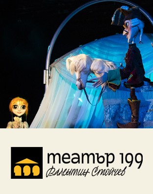 Театър 199 - април 2026 - детски