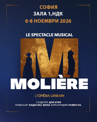 Moliere. L&rsquo;Opera Urbain - the original French musical