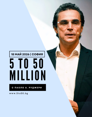 5 to 50 с Паоло А. Руджери