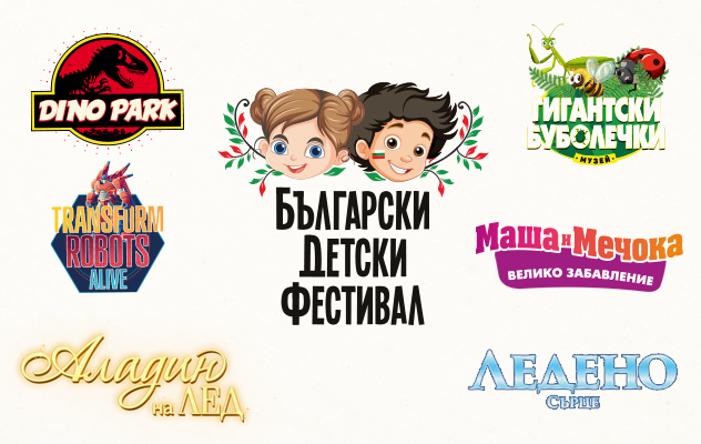 Български Детски Фестивал