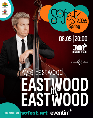 SoFest представя Eastwood by Eastwood