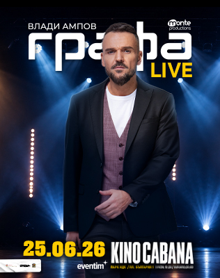Графа Live