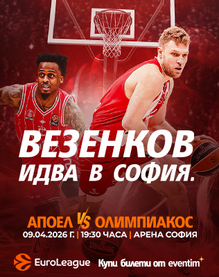 Hapoel Tel Aviv vs. Olympiacos