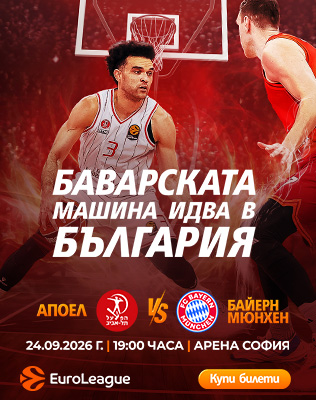 Hapoel Tel Aviv vs. FC Bayern Munich