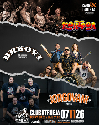 Stroeja presents live: КОНТРОЛ & BRKOVI, JORGOVANI
