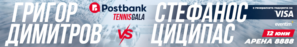 Postbank Tennis Gala