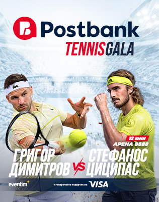 Postbank Tennis Gala