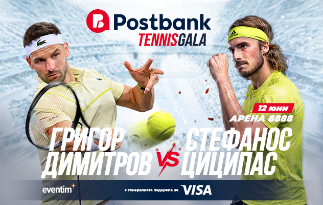 Postbank Tennis Gala