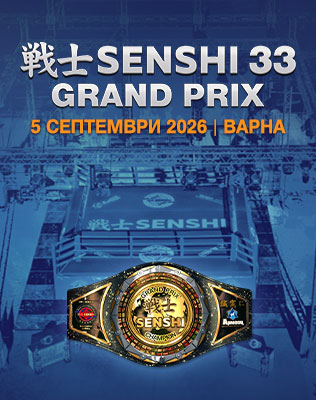 SENSHI 33 GRAND PRIX