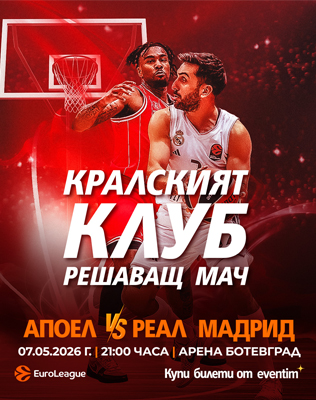 Hapoel Tel Aviv vs. Real Madrid 05.06