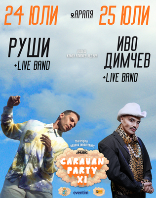 Caravan Party XI