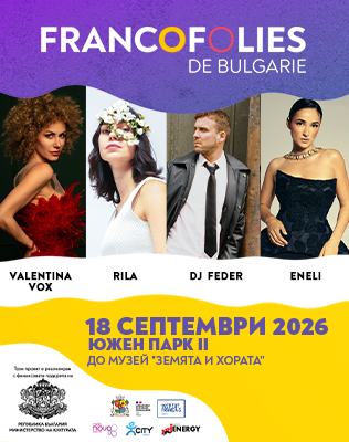 FRANCOFOLIES DE BULGARIE 2026