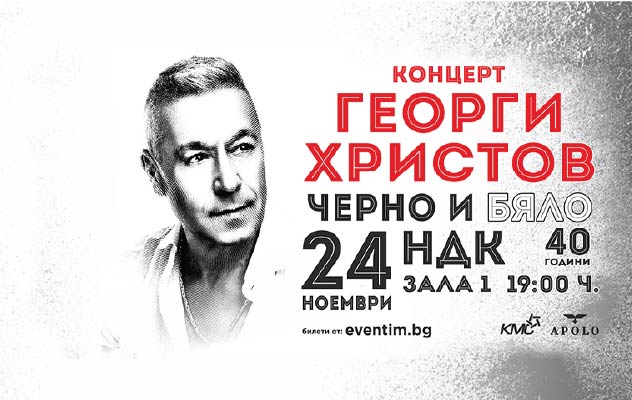 ГЕОРГИ ХРИСТОВ