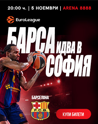 Hapoel Tel Aviv vs. FC Barcelona