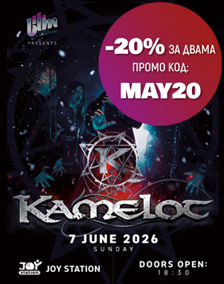 KAMELOT