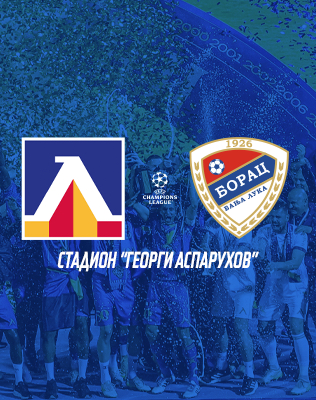 PFC Levski Sofia- FK Borac