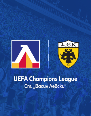 PFC Levski Sofia - AEK Athens F.C.