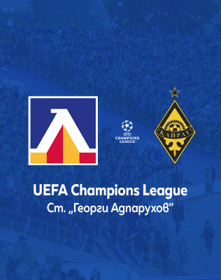 PFC Levski Sofia &ndash; FC Kairat Almaty
