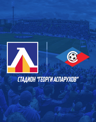 ЛЕВСКИ &ndash; СЕПТЕМВРИ